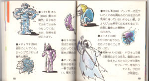 Castlevania - Monsters List Part (Manual Scan)