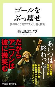 Hironobu Kageyama Book Cover