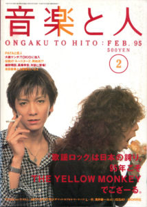 Ongaku to Hito 02-1995 - Cover