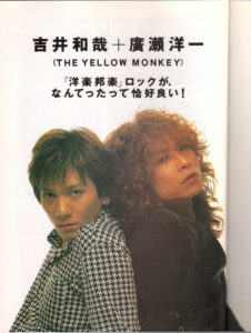 Ongaku to Hito 02-1995 - Main Image