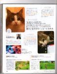 Famitsu Cat Day - Page 13