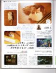 Famitsu Cat Day - Page 14