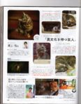 Famitsu Cat Day - Page 17