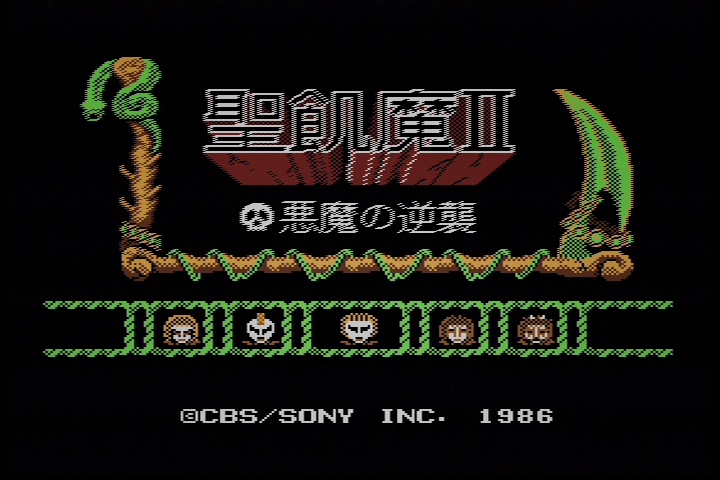 Seikima II - Title Screen