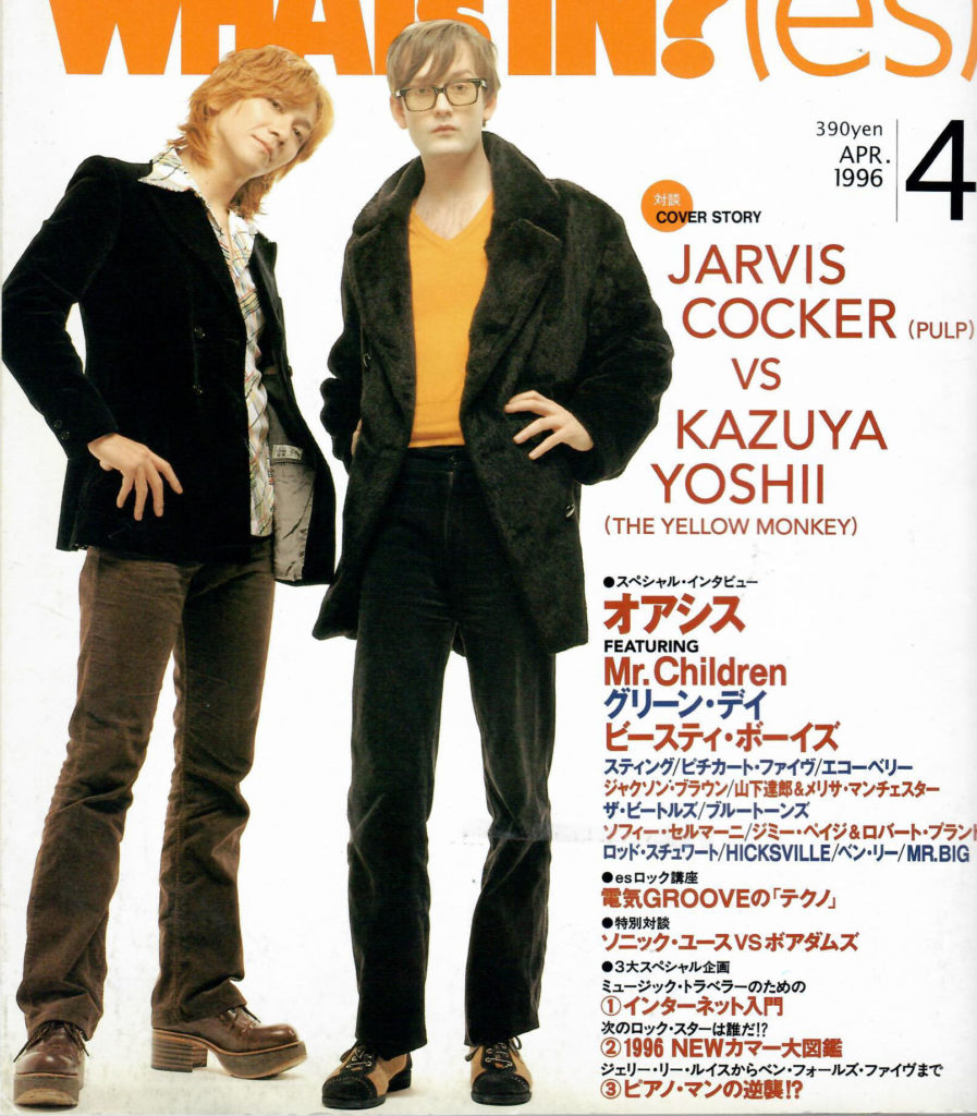 Yoshii Kazuya and Jarvis Cocker - Magazine Cover