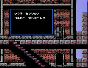 Castlevania II - "What a horrible night to have a curse" text