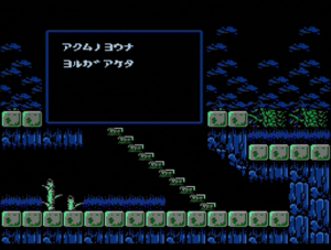Castlevania II - The morning sun has vanquished the horrible night text