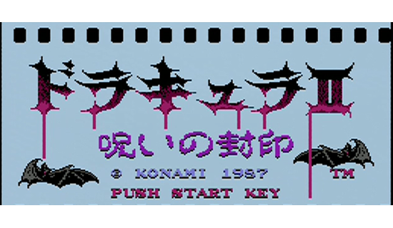 Castlevania II - Title Screen