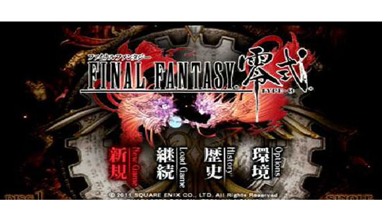 Final Fantasy Type-0 - Title Screen