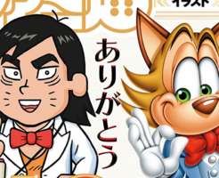 Fami Memo ~Memory of Famitsu~