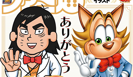 Besshi and Nekki, Famitsu mascots, together on the cover of the 40th anniversary issue of Famitsu magazine.