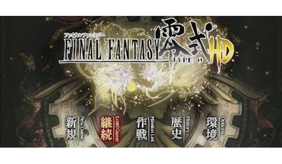 Final Fantasy Type-0 HD - Title Screen