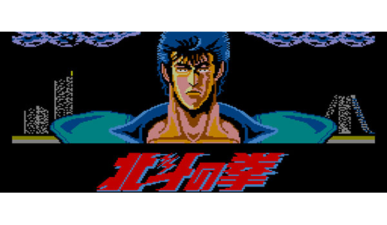 Hokuto no Ken Title Screen