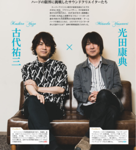 Koshiro and Mitsuda 1