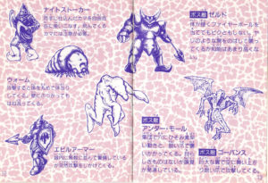 Dracula Densetsu - Manual Monster Art 2