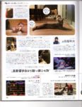 Famitsu Cat Day - Page 12