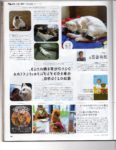 Famitsu Cat Day - Page 18