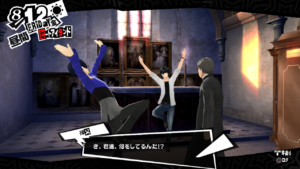 Persona 5 - Jesus Pose