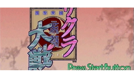 Sakura Taisen title Screen