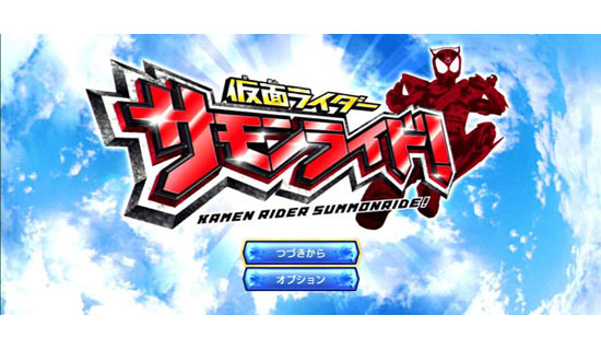 Kamen Rider Summon Ride! - Title Screen