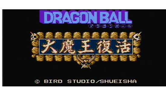 Dragon Ball Daimaou no Fukkatsu Title Screen