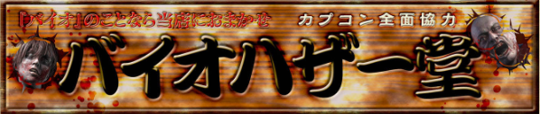 Resident Evil 3 Famitsu Retrospective